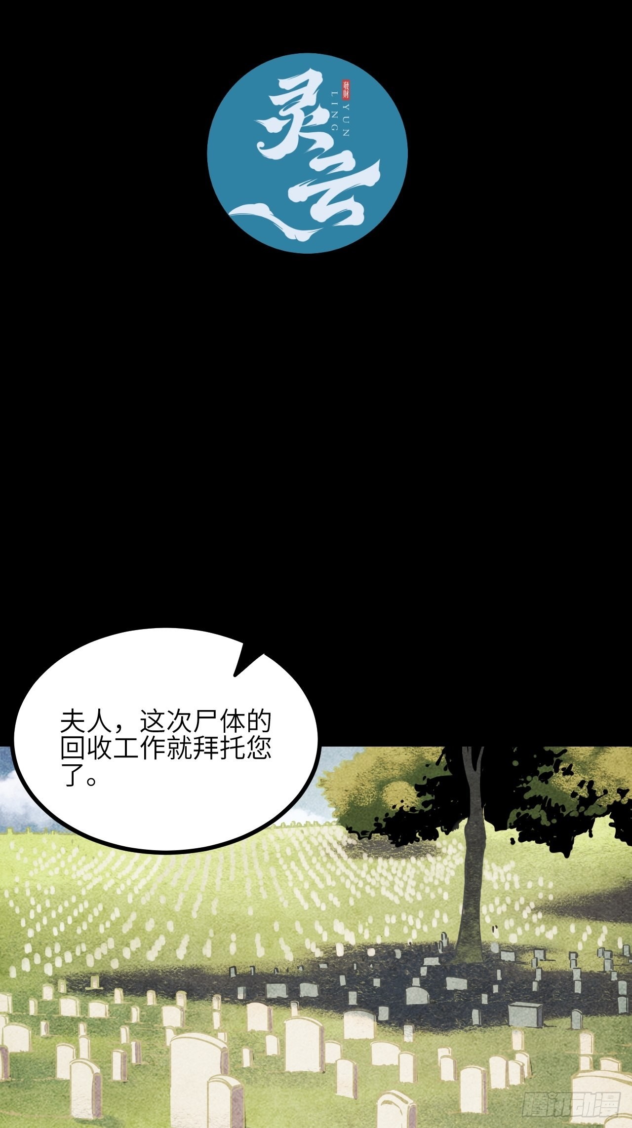 回声消除参考资料漫画,35.呜呜1图