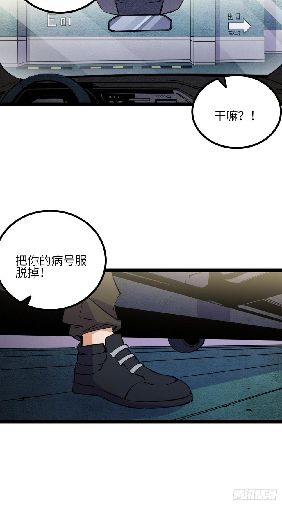 回声嘹亮20180517漫画,38.父与子1图