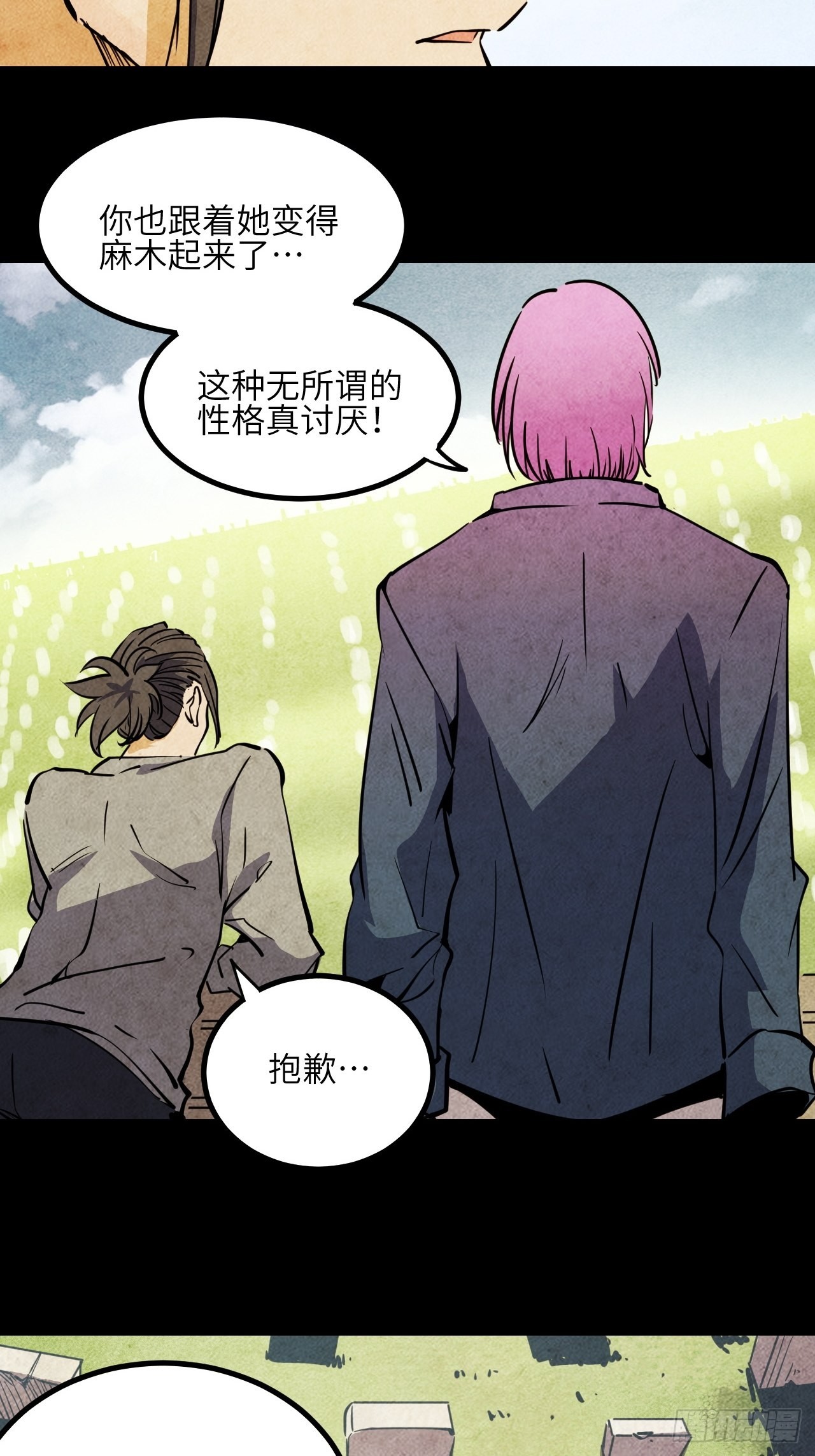 回声嘹亮玖月奇迹漫画,35.呜呜1图