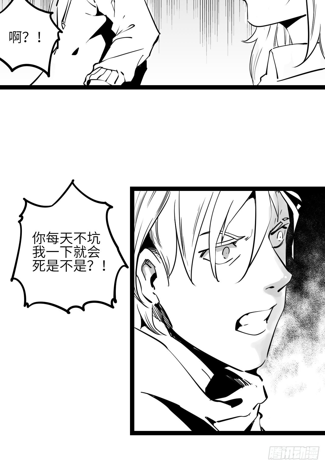 回声嘹亮致敬春晚漫画,番外【1】虎哥1图