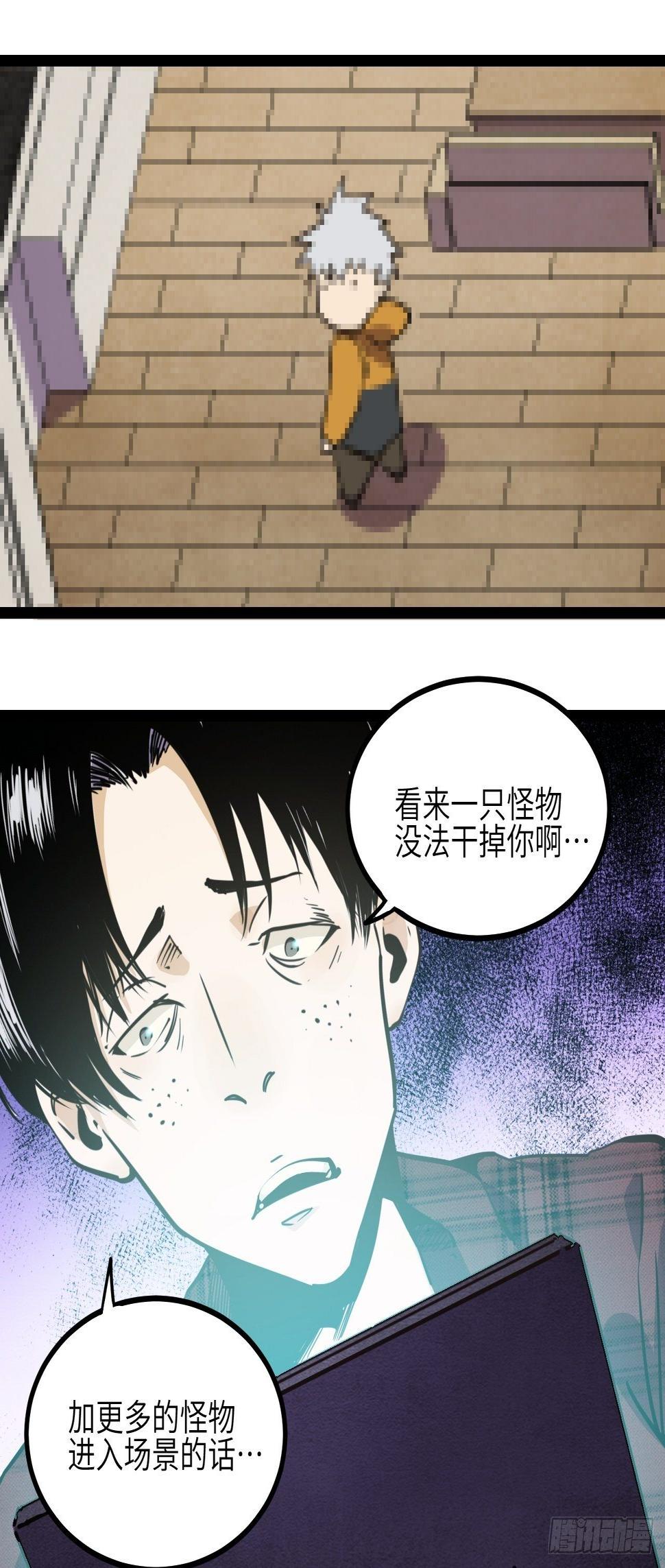 回声漫画,8.破局（上）2图