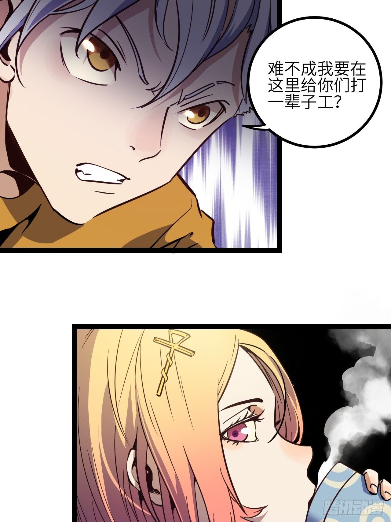 回声嘹亮20180517漫画,出发！首次任务1图