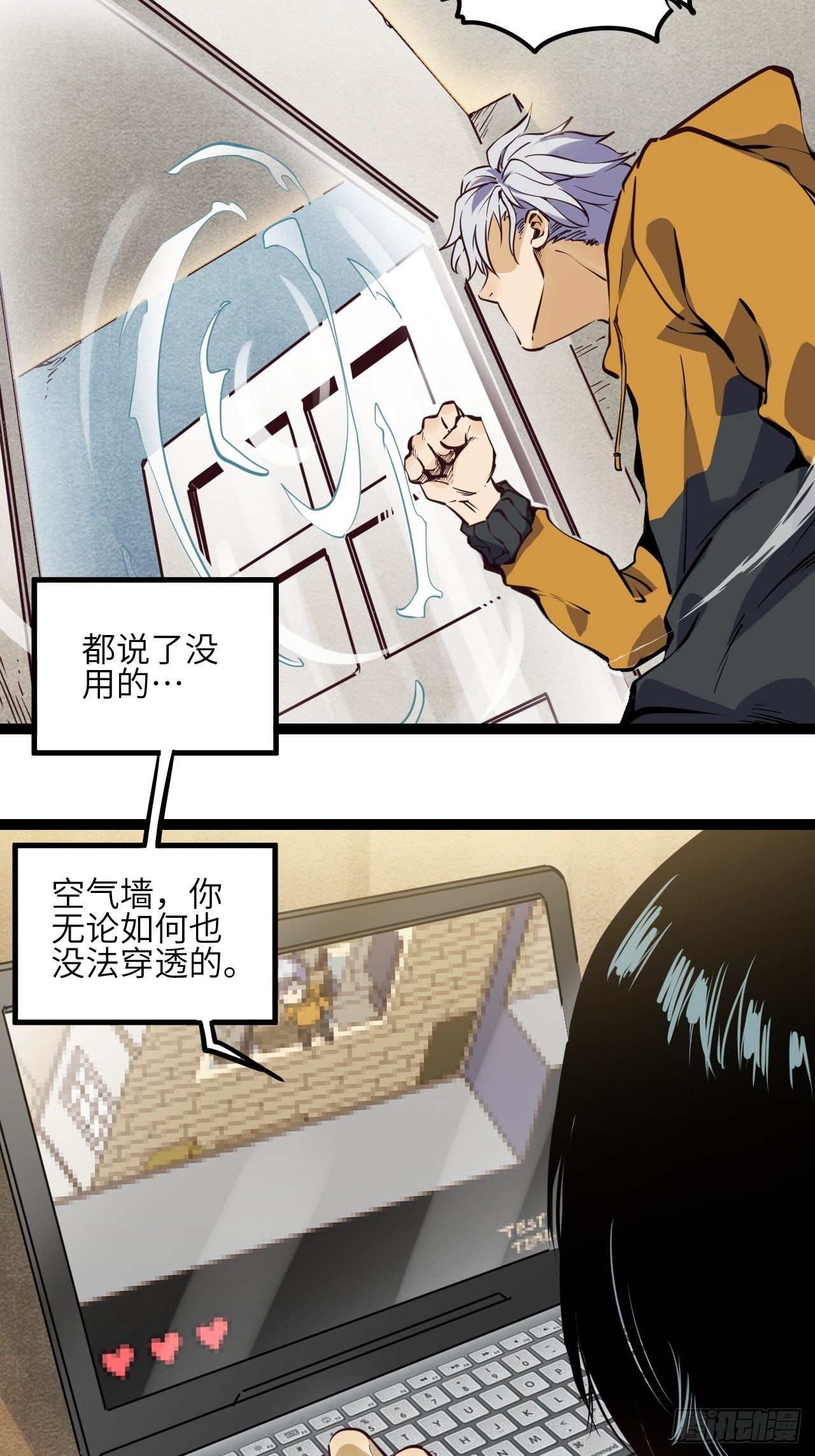 回声嘹亮央视网漫画,7.我也不是正常人！2图