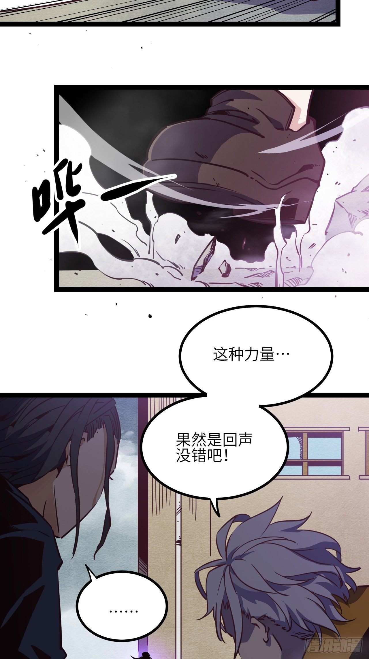 回声嘹亮刘大成专场漫画,14.MUTE副队长欧芹2图