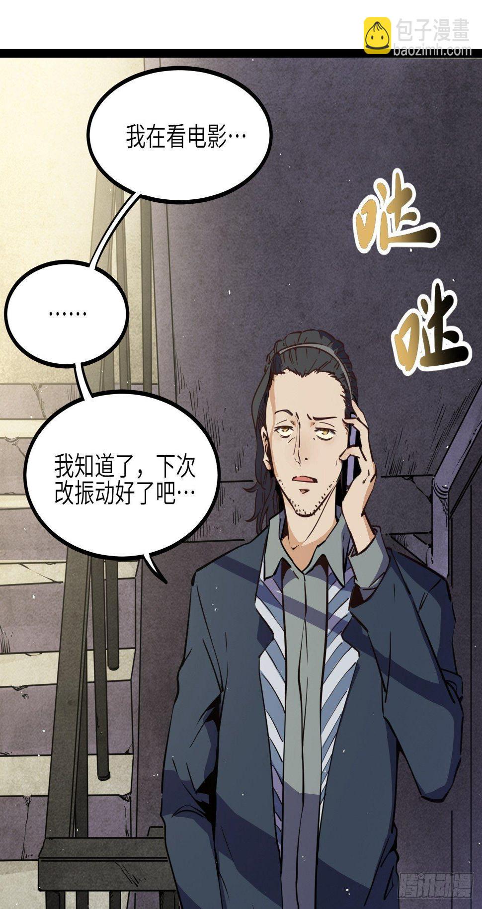 回声嘹亮父母爱情漫画,10.残响声波1图