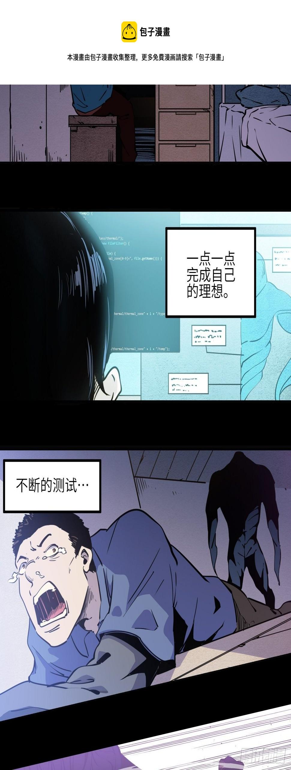 回声嘹亮冯晓泉漫画,8.破局（上）1图