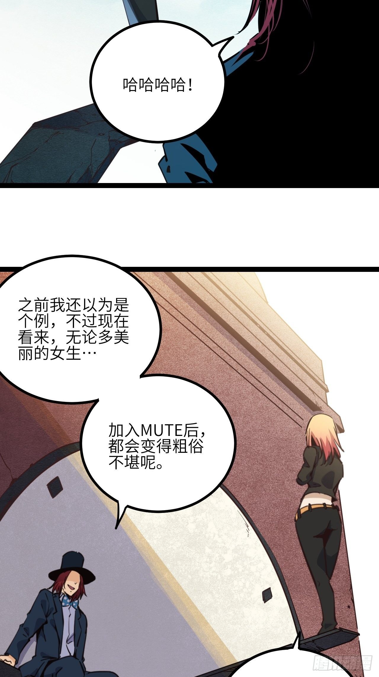 回声嘹亮刘大成专场漫画,17.时间的疑问2图