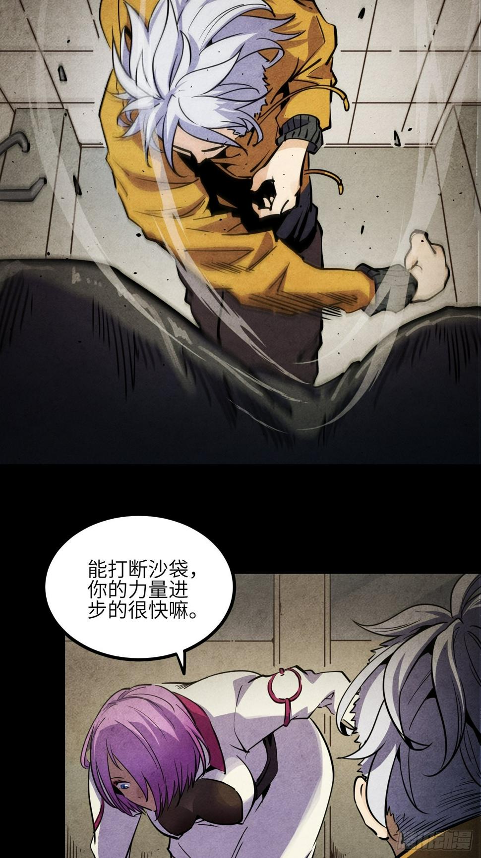 回声火炬漫画,26.聚合的力量1图