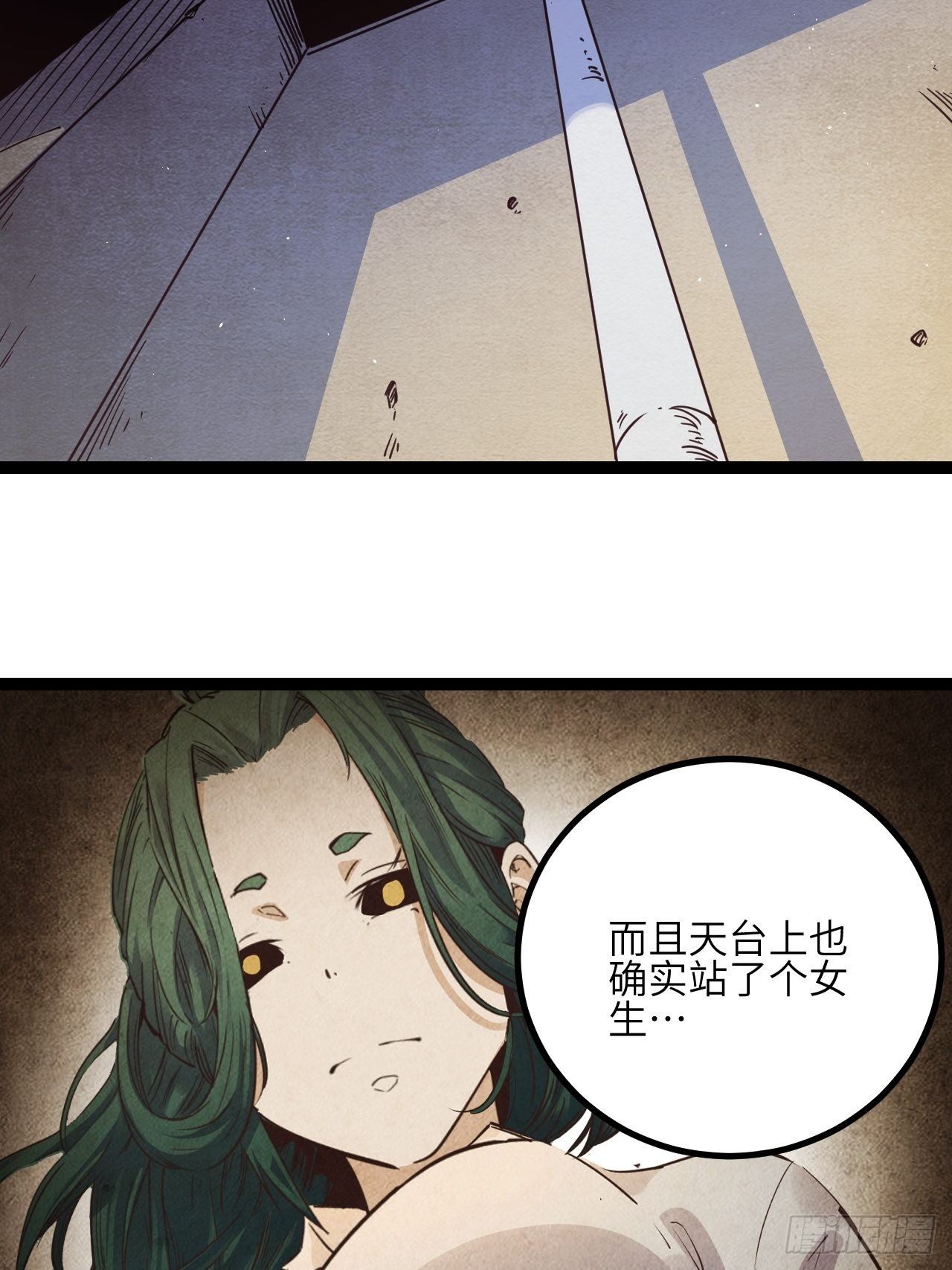 回声嘹亮梅花三弄漫画,13.通通杀掉！！1图