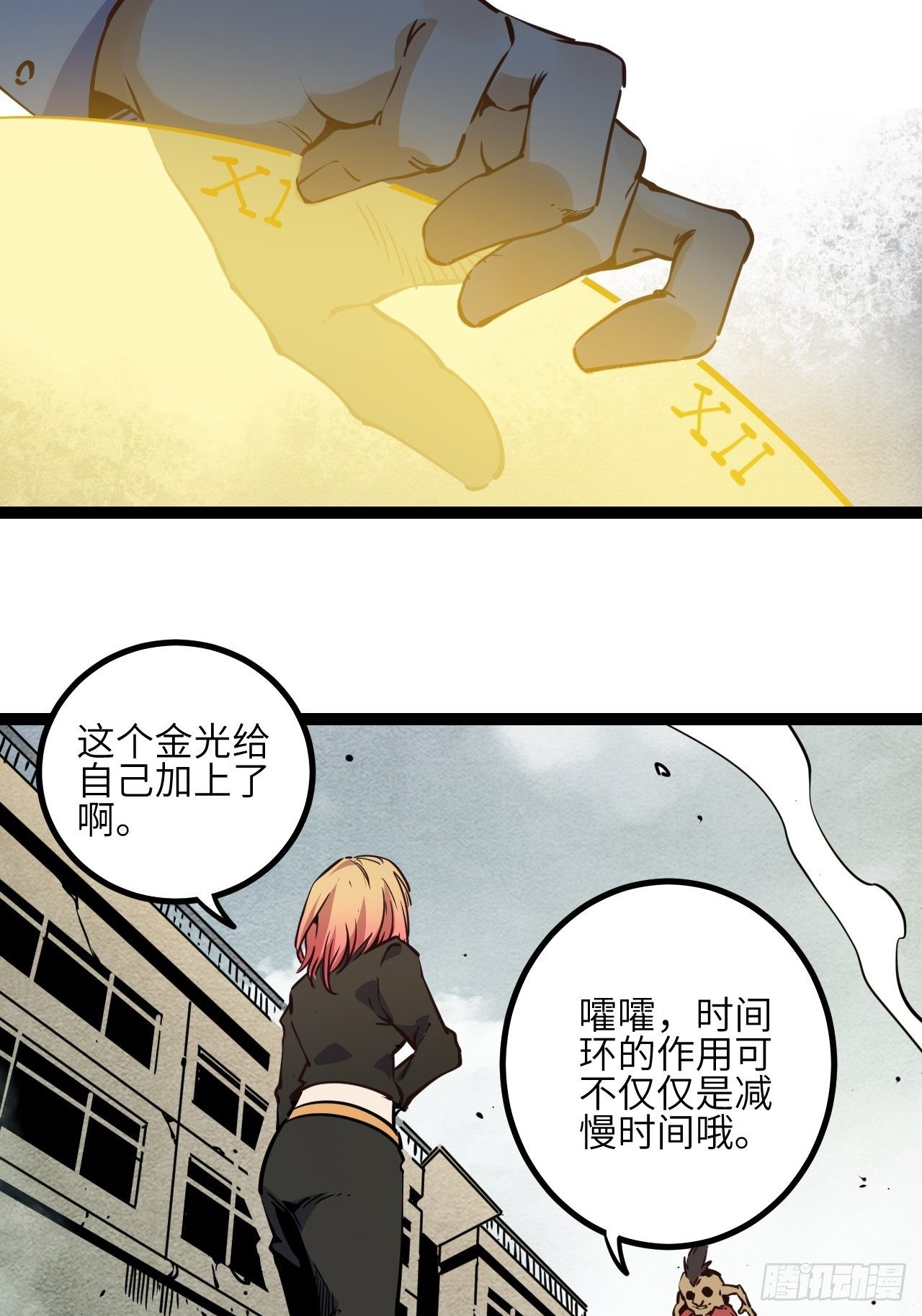 回声嘹亮王小玮漫画,19.没用的2图