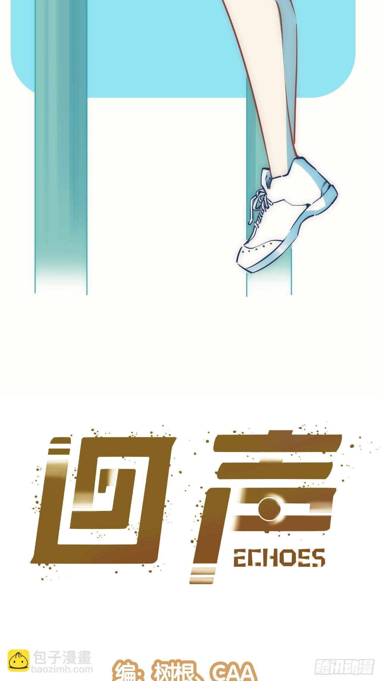 回声漫画,15.MUTE副队长欧芹（2）2图