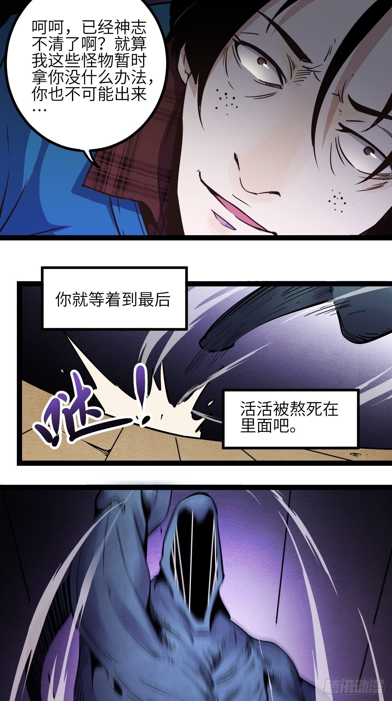 回声火炬完整版漫画,9.破局（下）2图