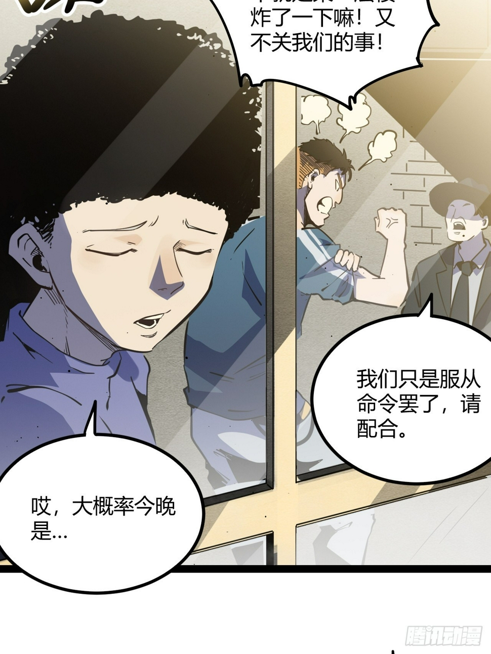 回声欠均匀是什么意思漫画,52.拜托你们了！2图