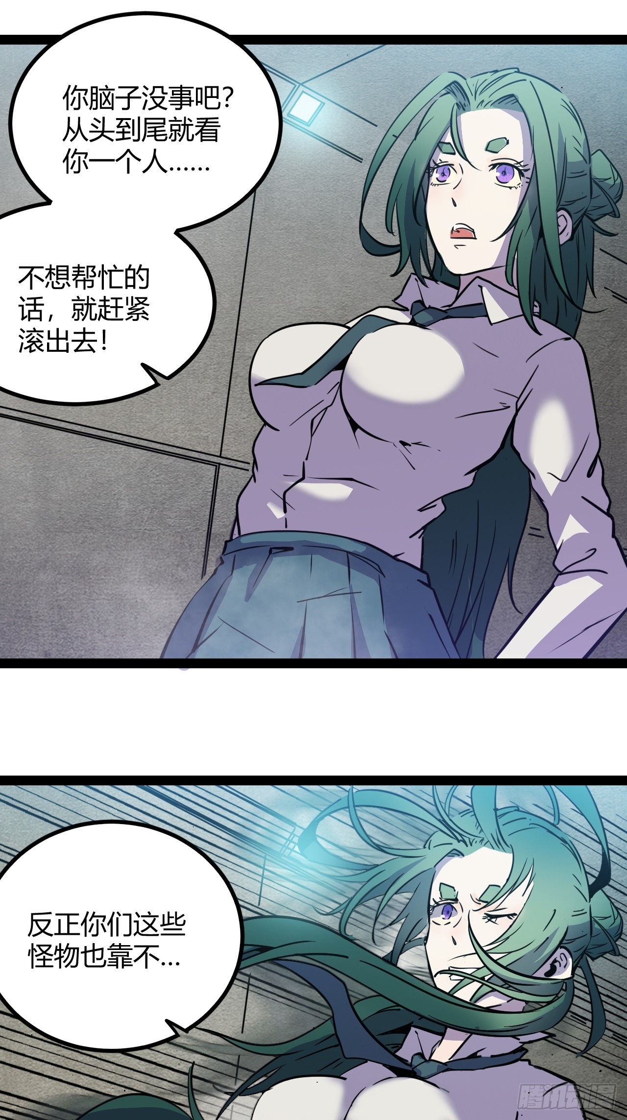 回声嘹亮周炜朱迅漫画,48.GARRY透明的爱1图