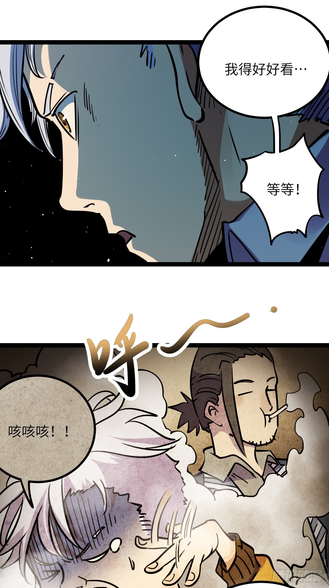 回声嘹亮央视网漫画,43.回来咯~2图