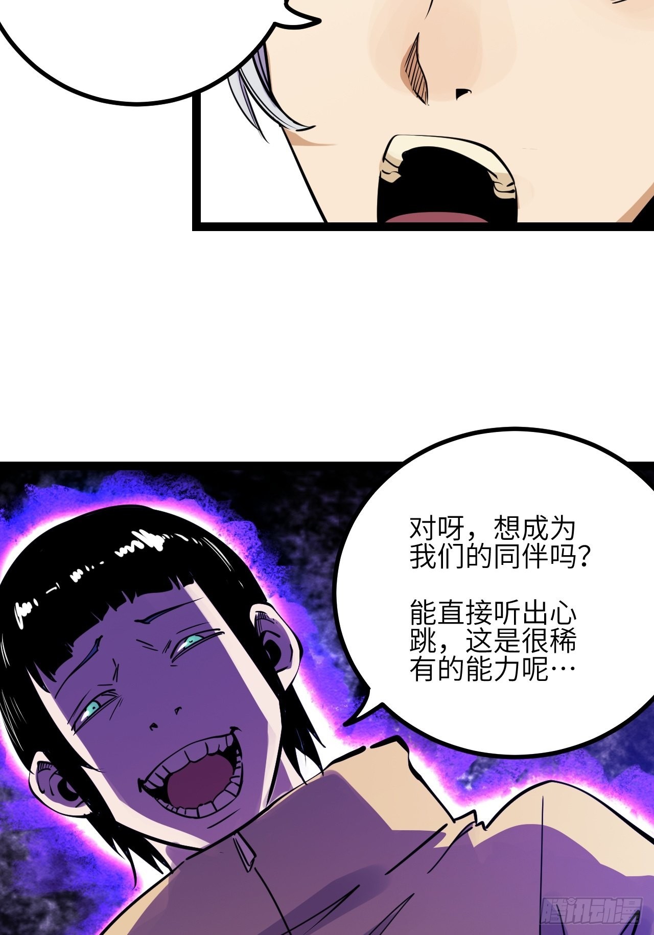 回声嘹亮冯晓泉漫画,40.致命的欢闹1图