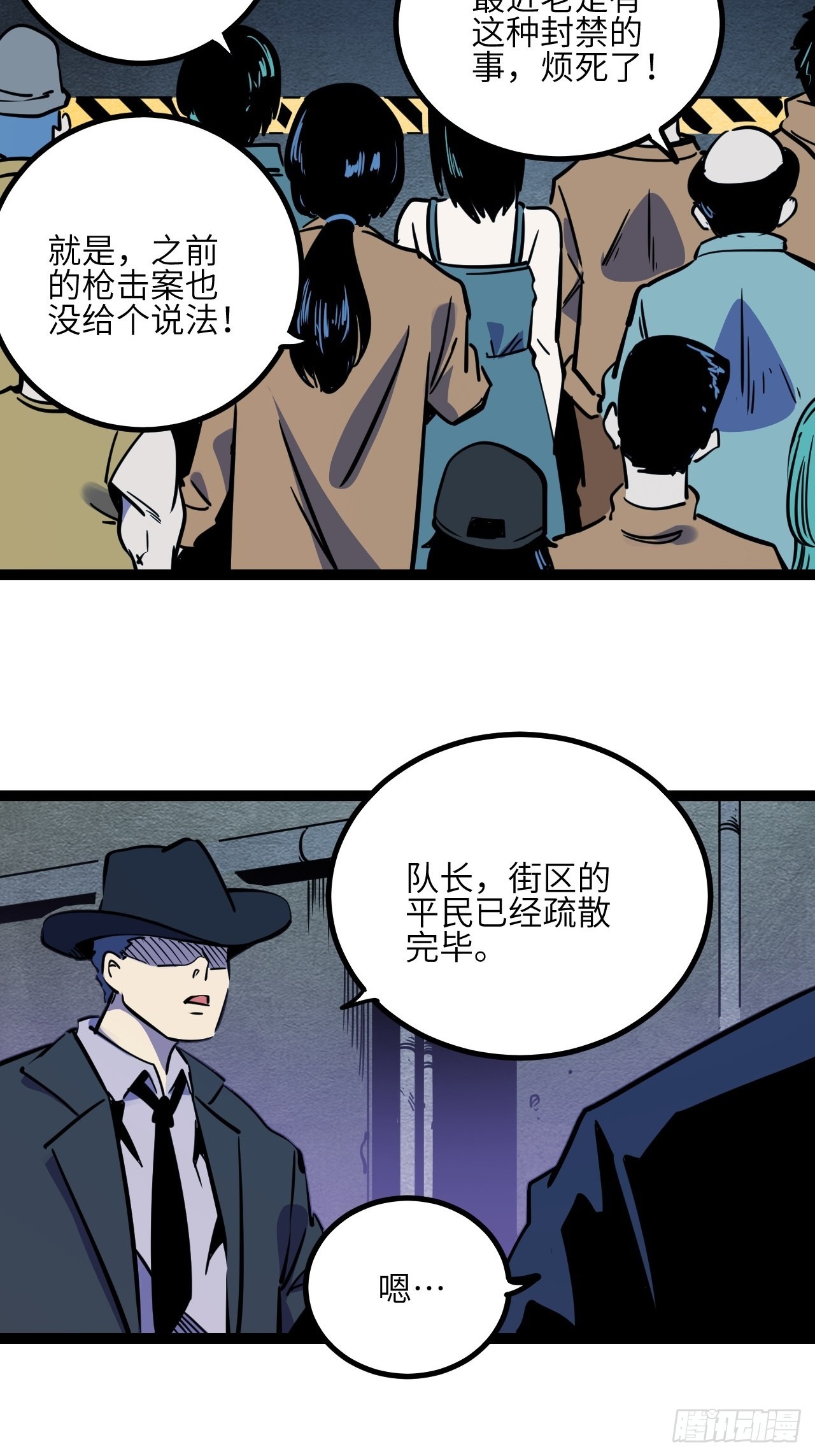 回声小说免费阅读漫画,42.Smile cry(下)2图