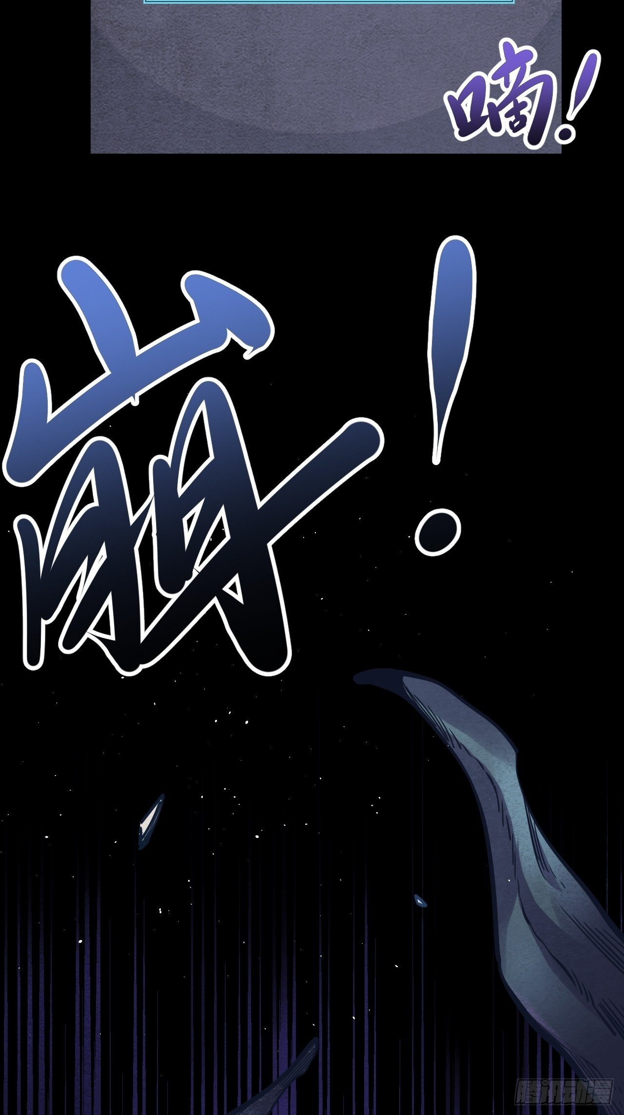 回声漫画,8.破局（上）1图