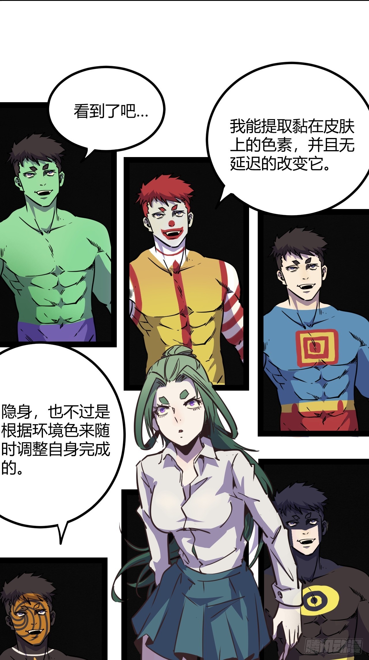 回声探路电脑版漫画,49.赌约1图