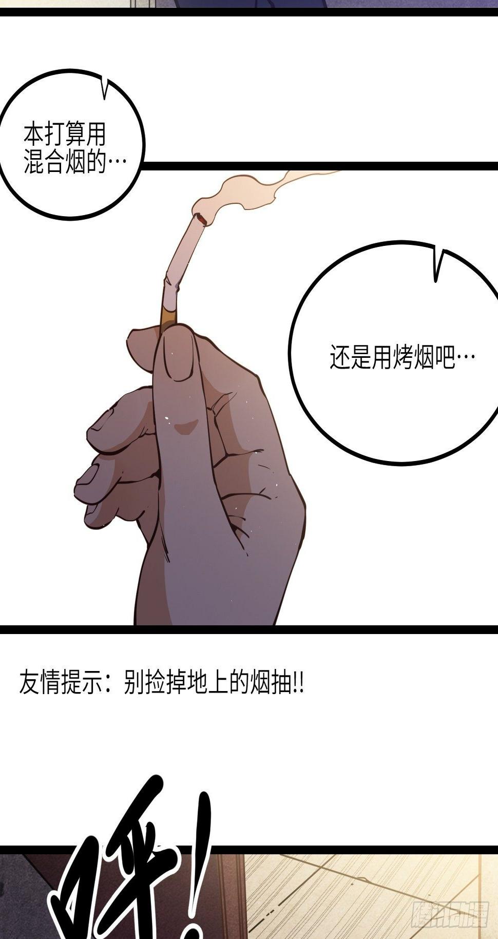 回声嘹亮201411漫画,10.残响声波1图