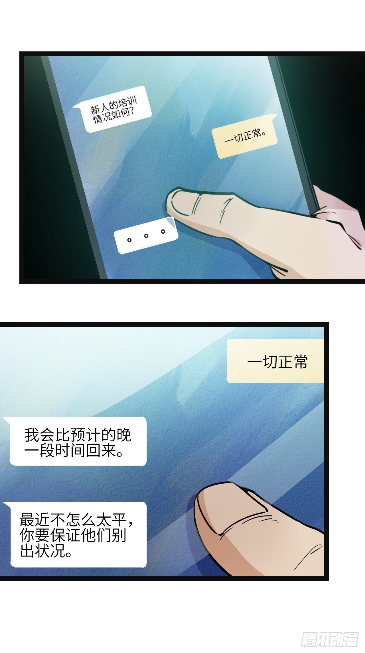 回声测距的典型例题漫画,31.正中眉心！1图