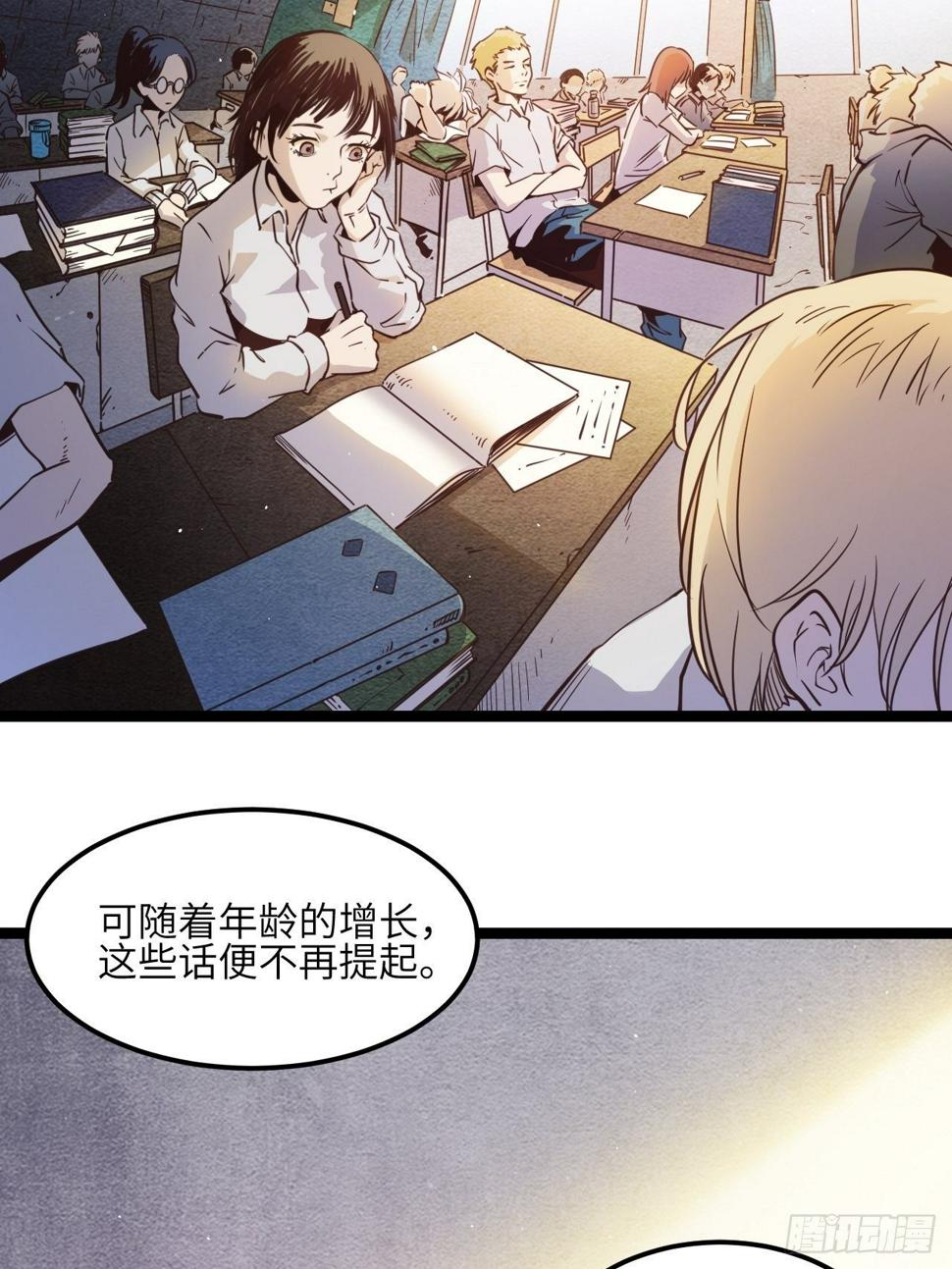 回声嘹亮201411漫画,1.我是利息1图