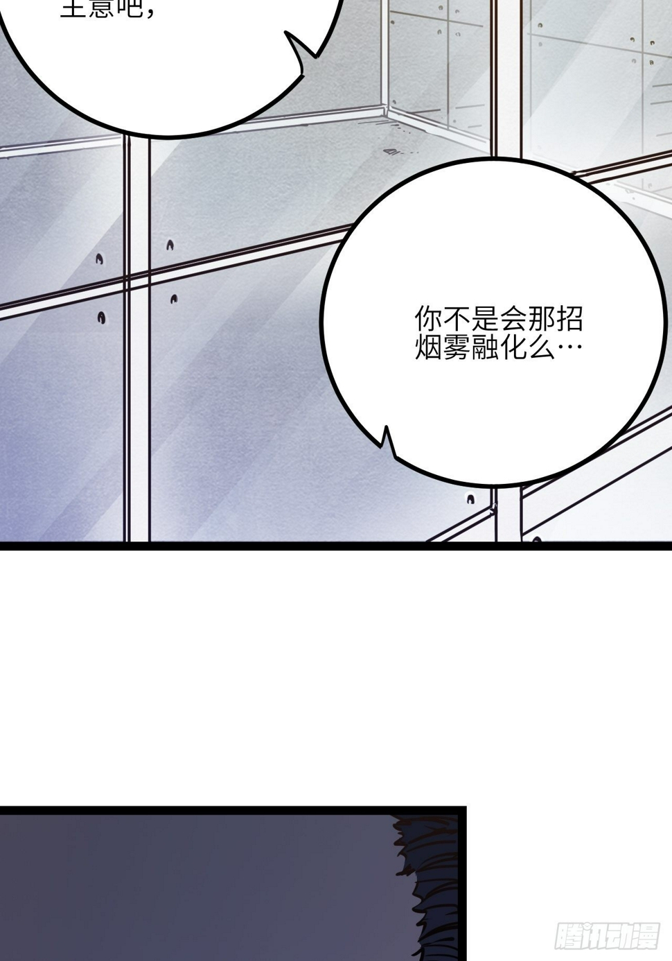 回声探路电脑版漫画,37.复仇START！1图