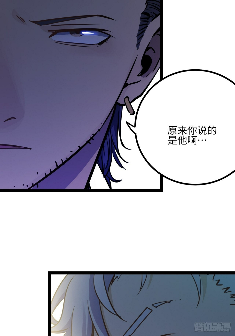 回声探路电脑版漫画,37.复仇START！2图