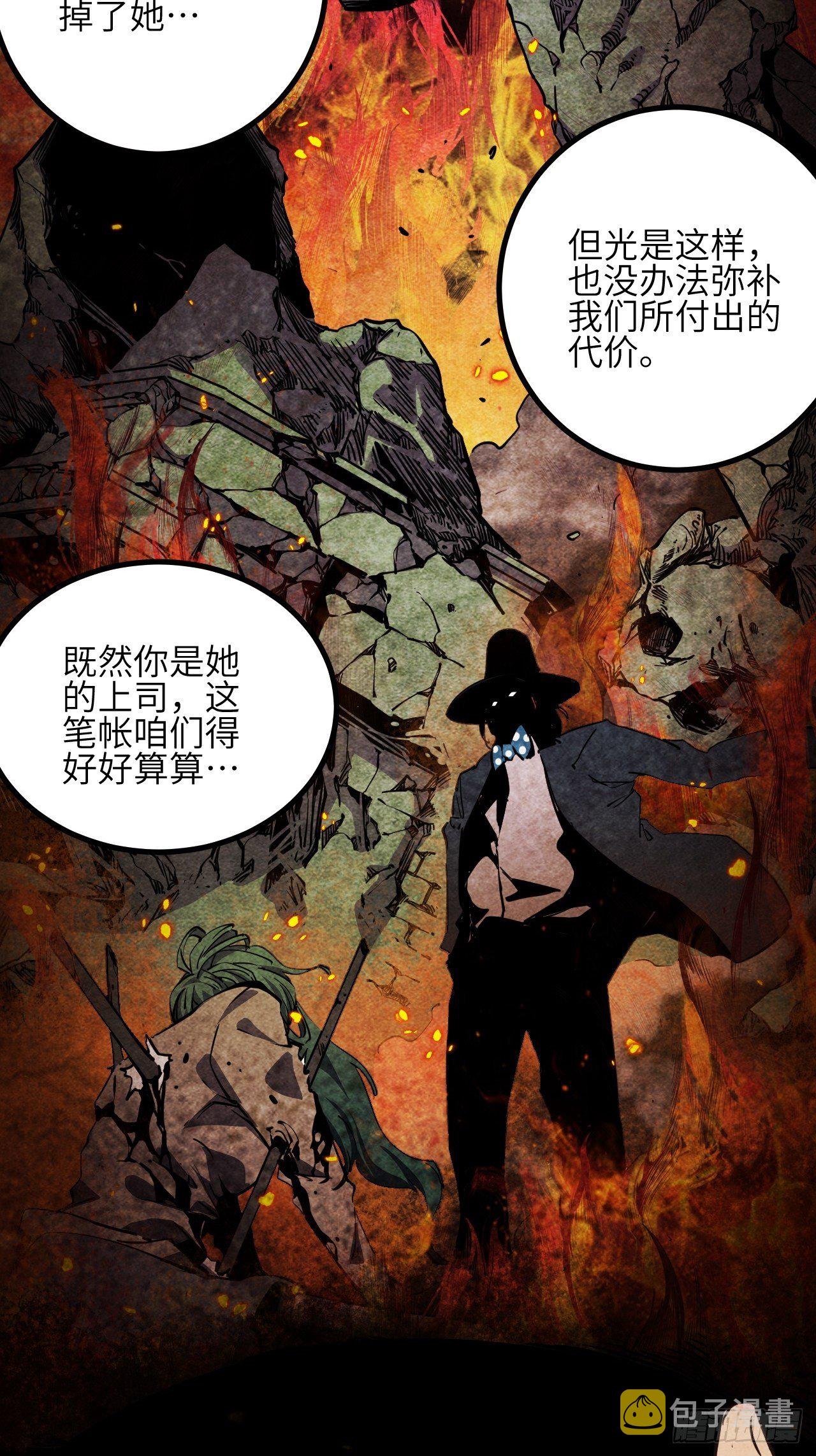 回声探路电脑版漫画,18.金表·布奇2图