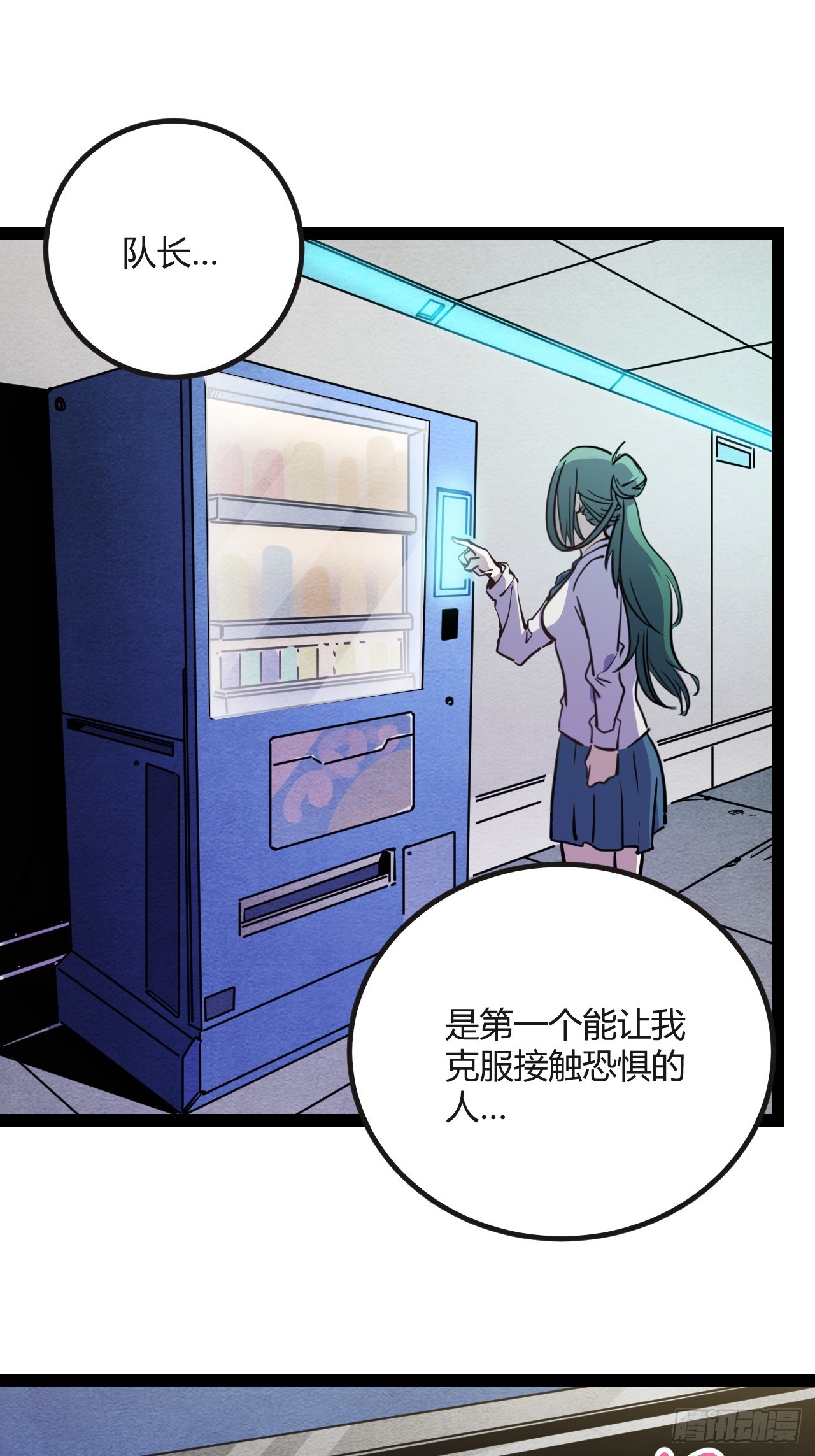 回声嘹亮王小玮漫画,46.天…天使？！2图