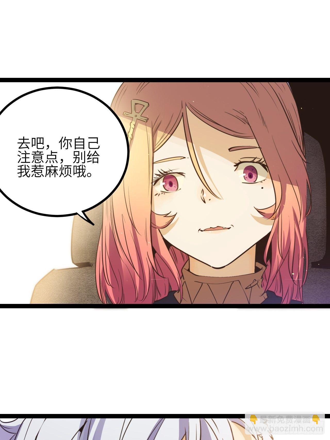 回声的摇篮漫画,12.奇怪的学校1图