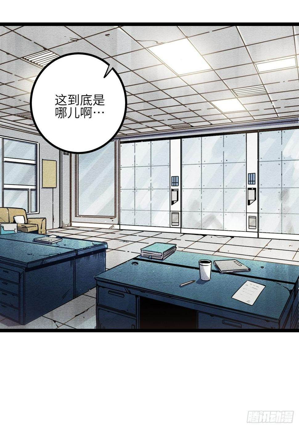 回声与混响漫画,4.欢迎来到MUTE1图