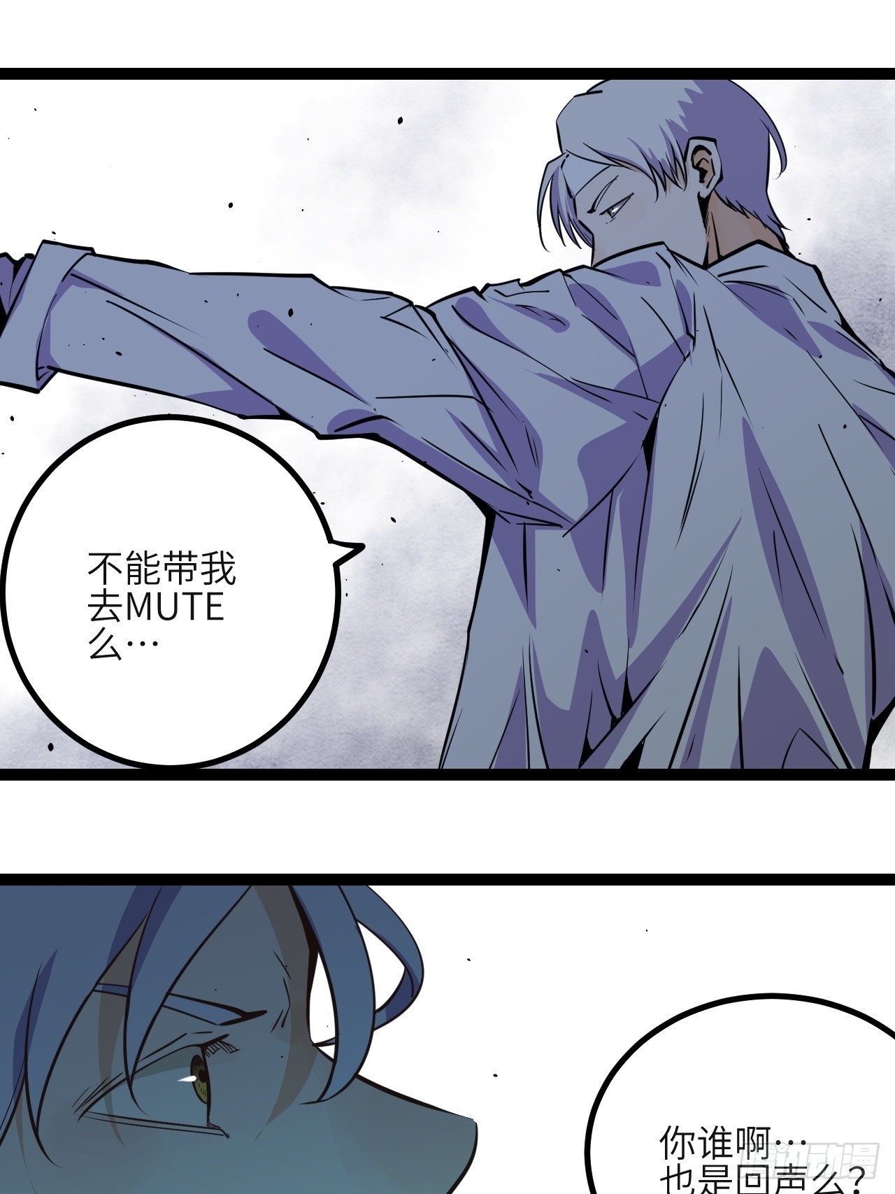 回声嘹亮梅花三弄漫画,29.Re合唱团·安东（下）1图