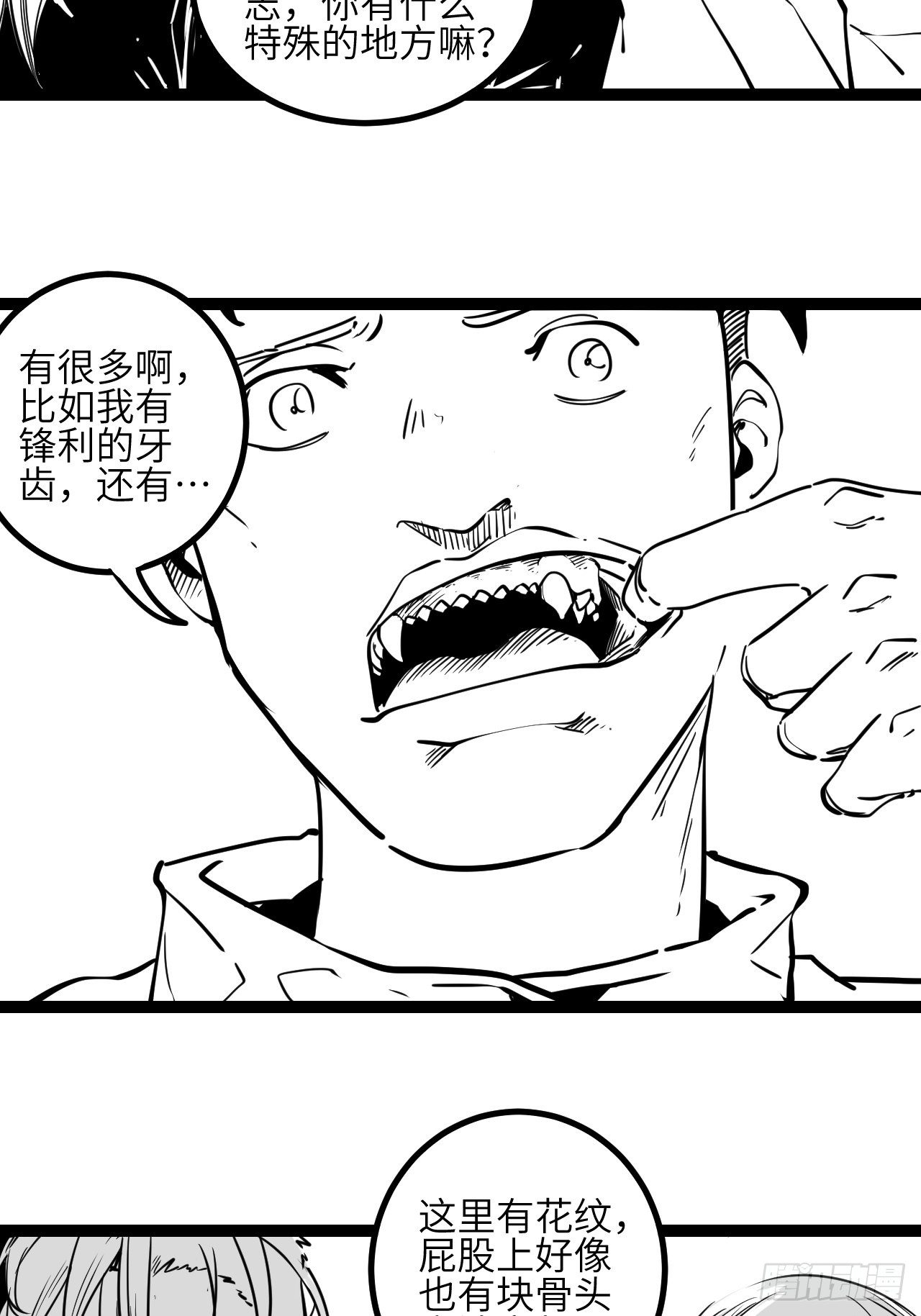 回声嘹亮父母爱情漫画,番外【1】虎哥1图