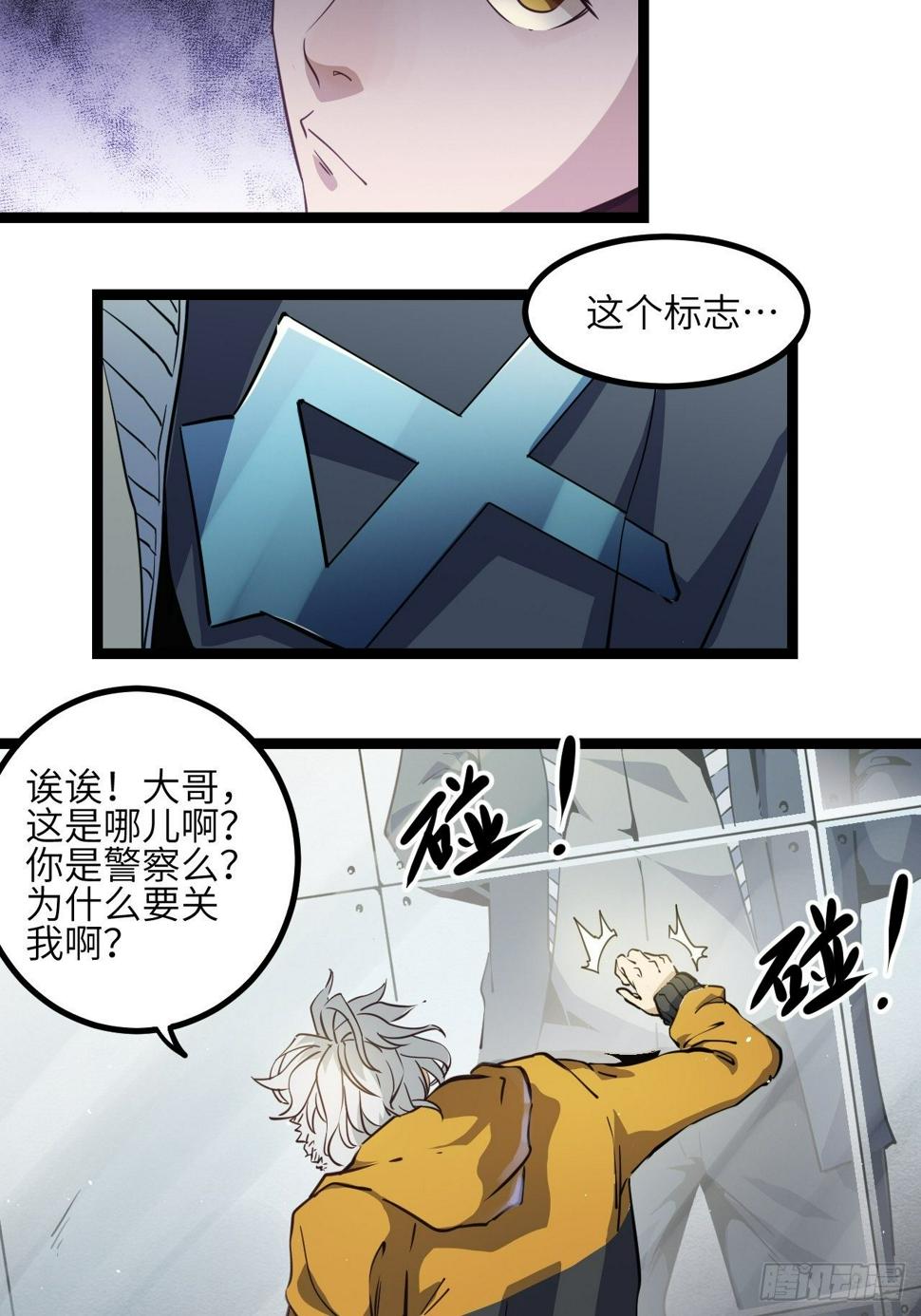 回声消除参考资料漫画,4.欢迎来到MUTE2图