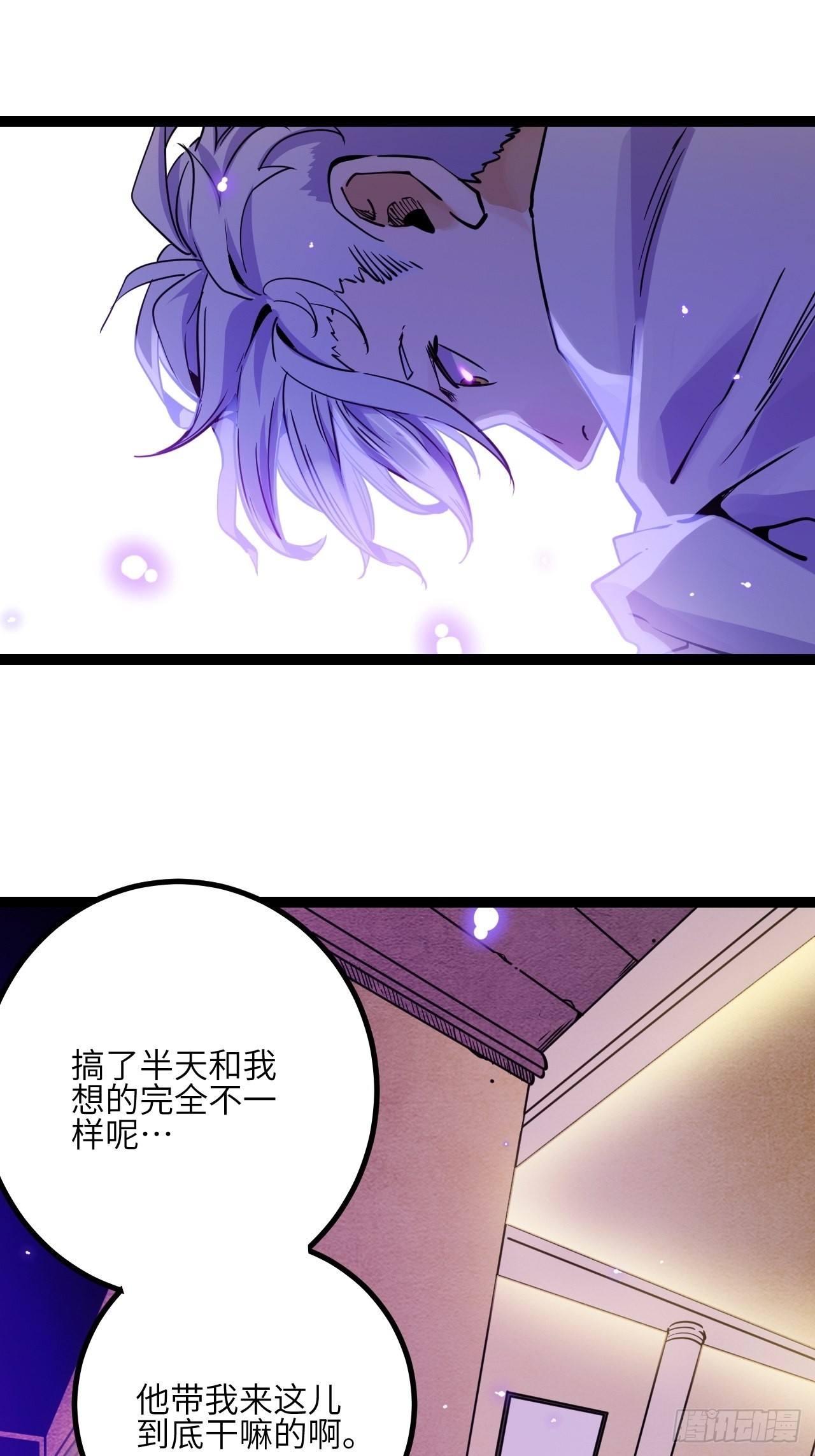 回声嘹亮梅花三弄漫画,39.喝一杯1图