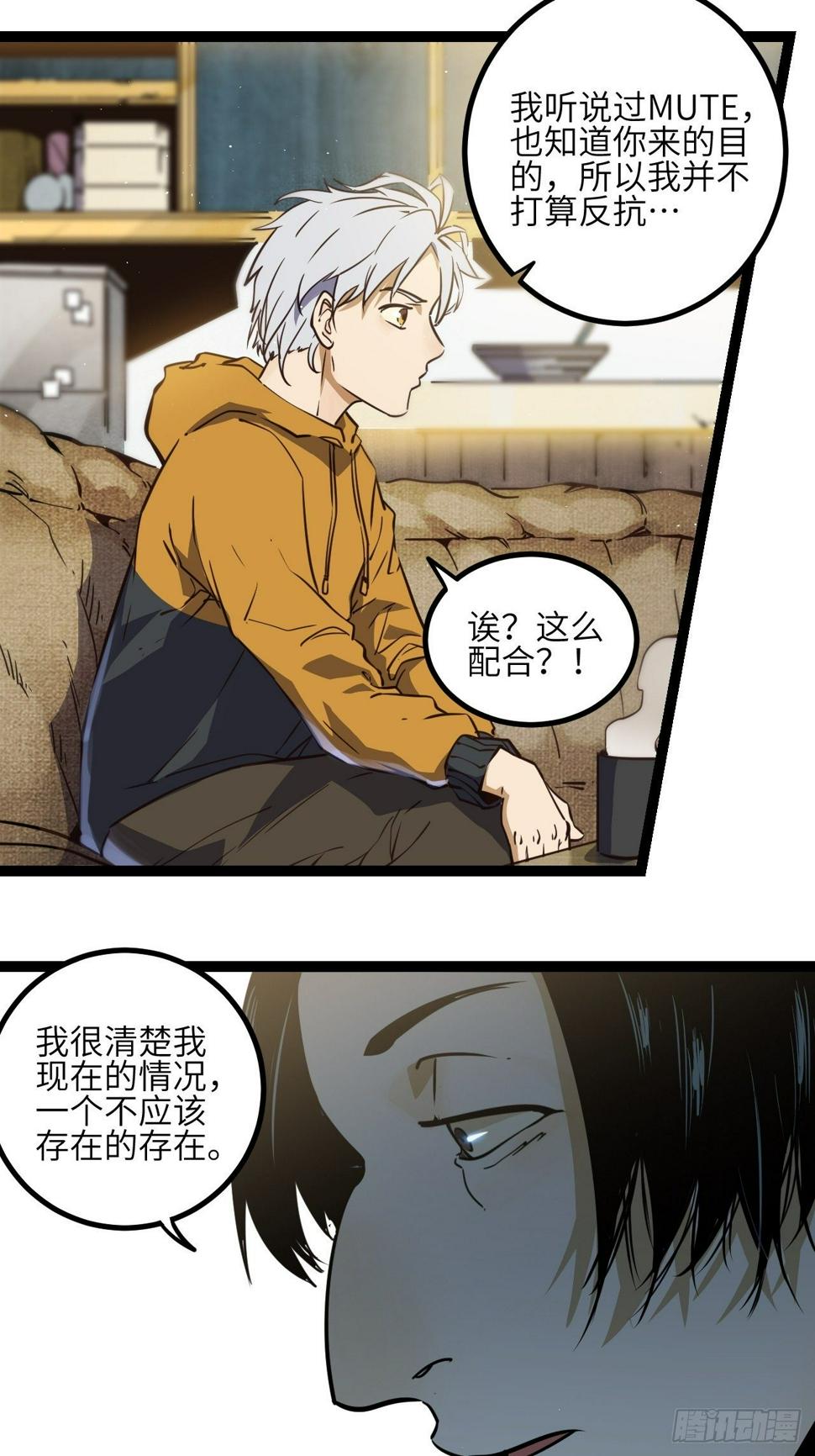 回声嘹亮美食季漫画,6.回声昆金考1图