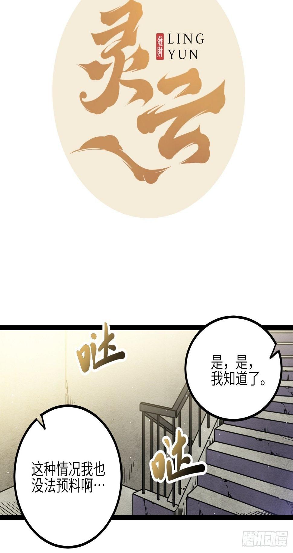 回声的摇篮漫画,10.残响声波2图