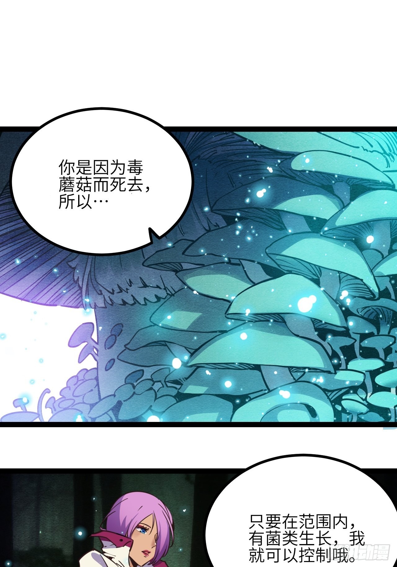 回声嘹亮梅花三弄漫画,27.来我的队吧1图