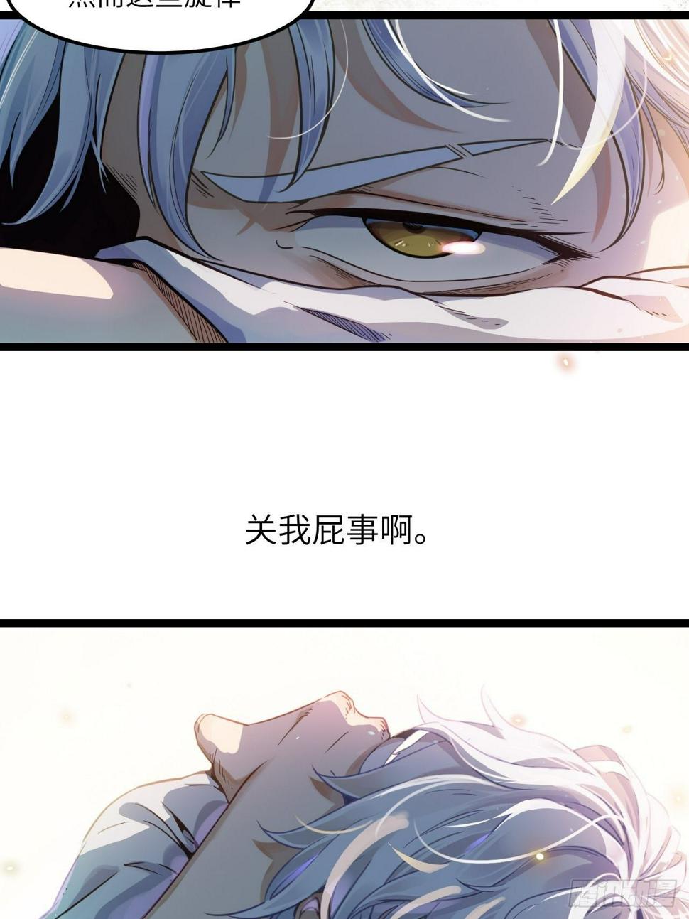 回声嘹亮201411漫画,1.我是利息1图