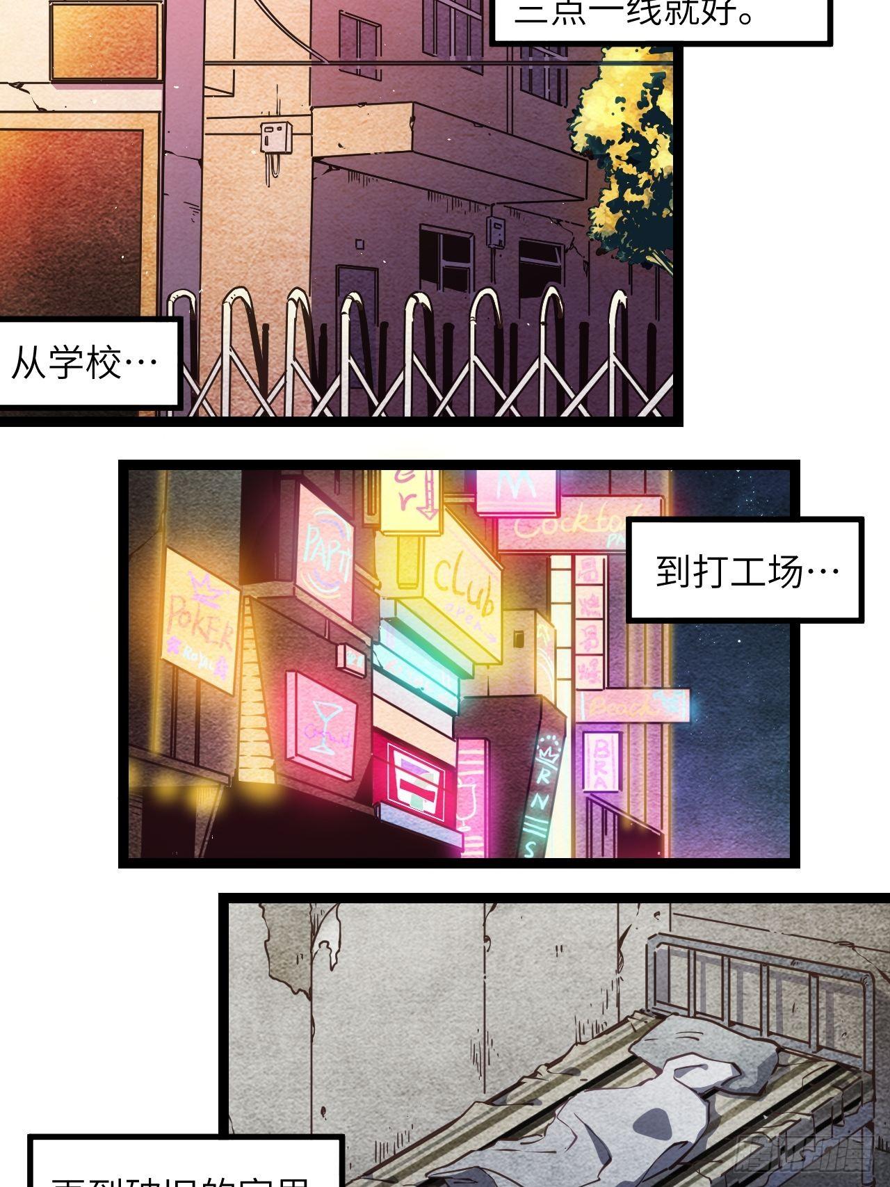 回声与混响漫画,2.全新生活1图