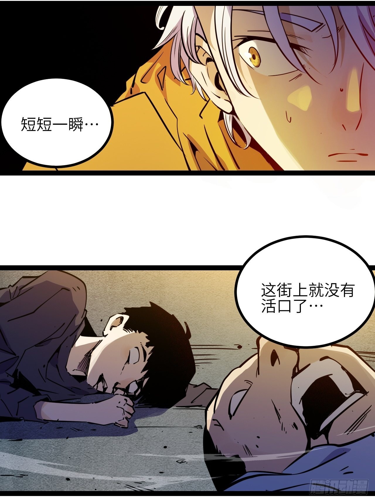 回声源头豆瓣漫画,30.缴械1图