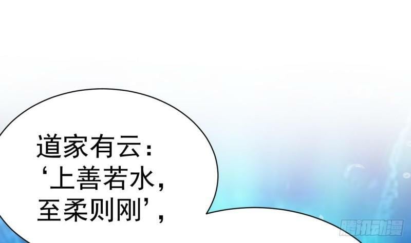 最后一个龙王漫画,第14话 这就是你帮人的方式吗？2图