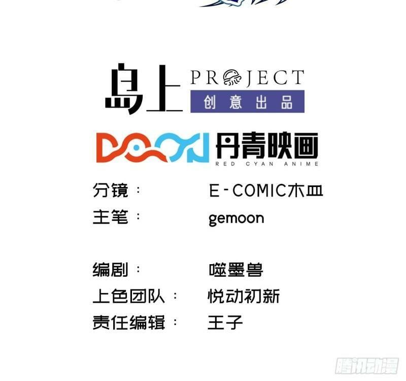 最后一个龙王漫画,第14话 这就是你帮人的方式吗？1图
