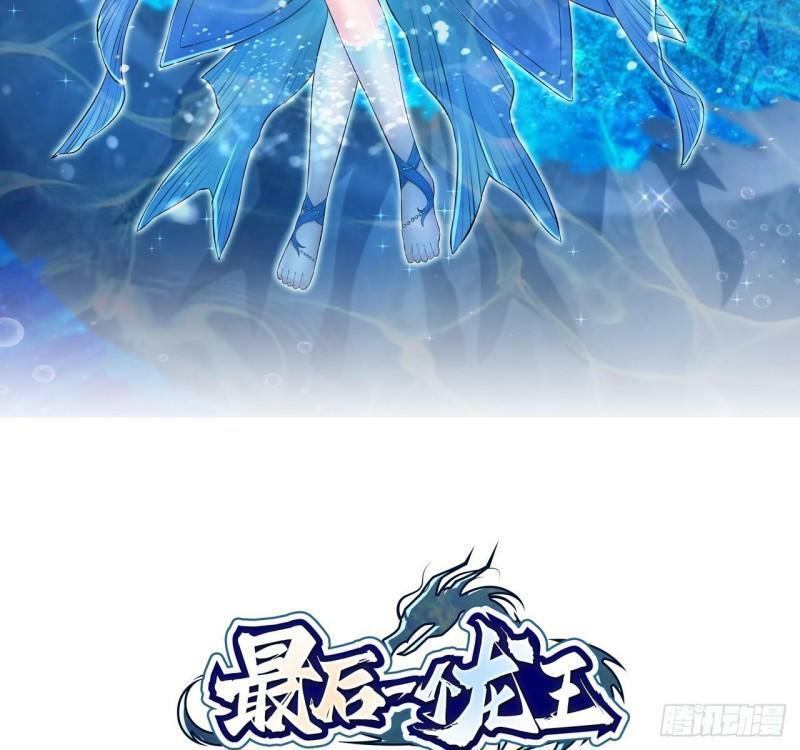 最后一个龙王漫画,第14话 这就是你帮人的方式吗？2图