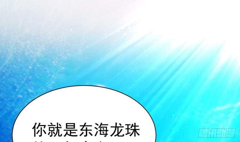 最后一个龙王漫画,第11话 十大楔将2图