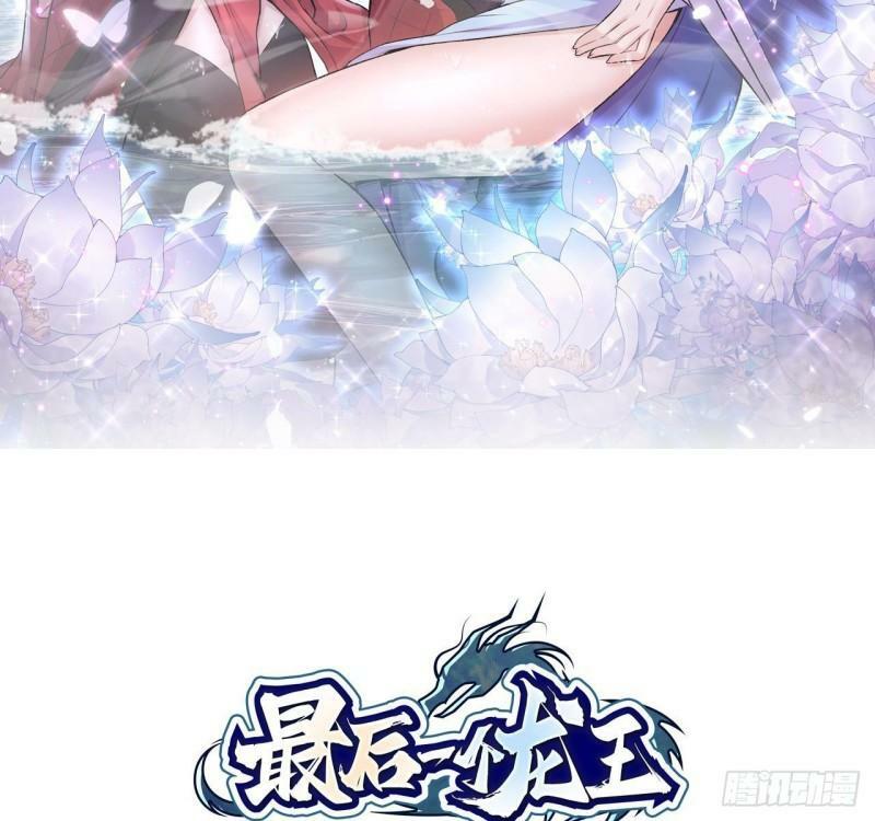 最后一个龙王漫画,第10话 就拿你练练手吧！2图