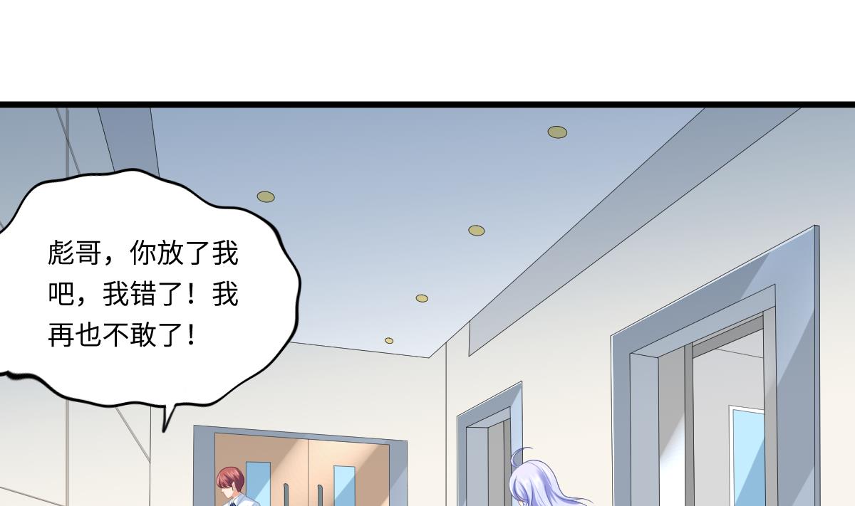 寄养女的复仇 漫画最新章节免费阅读漫画,第155话 彪哥，帮我！2图