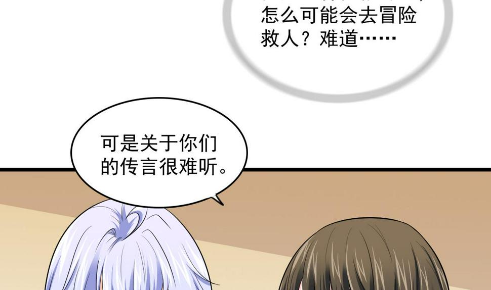 养女复仇结局漫画,第116话 你算什么东西！2图