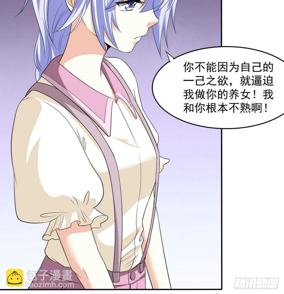 寄养女的复仇 漫画最新章节免费阅读漫画,第33话 颜颜，你的身体真香2图